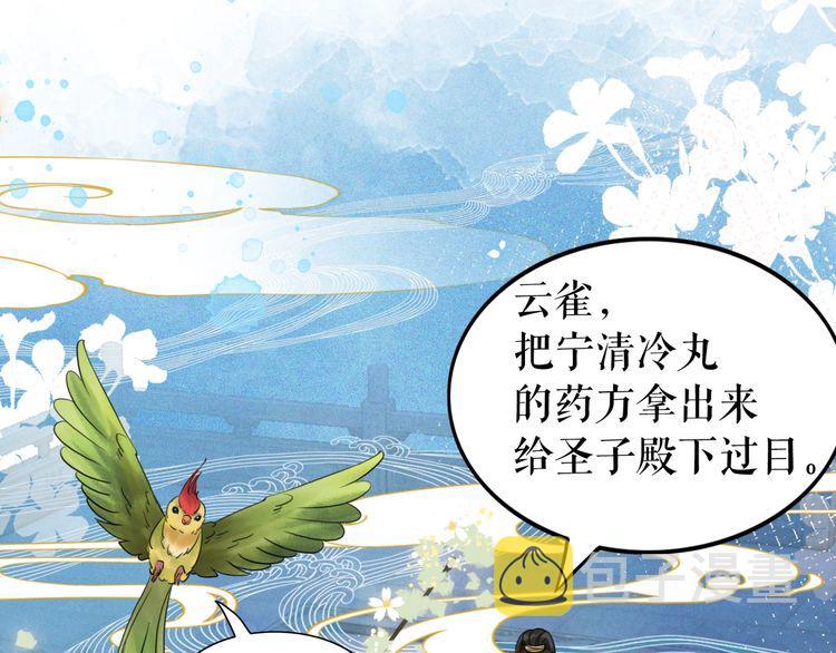 第205话 吃醋现场？25