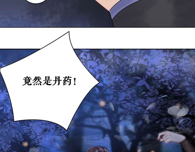 第62话 我会给你最盛大的婚礼89