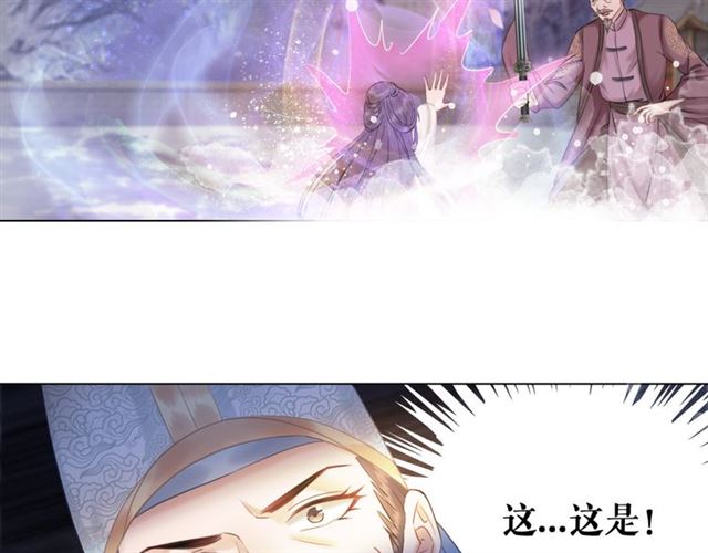 第111话 幕後另有黑手？11