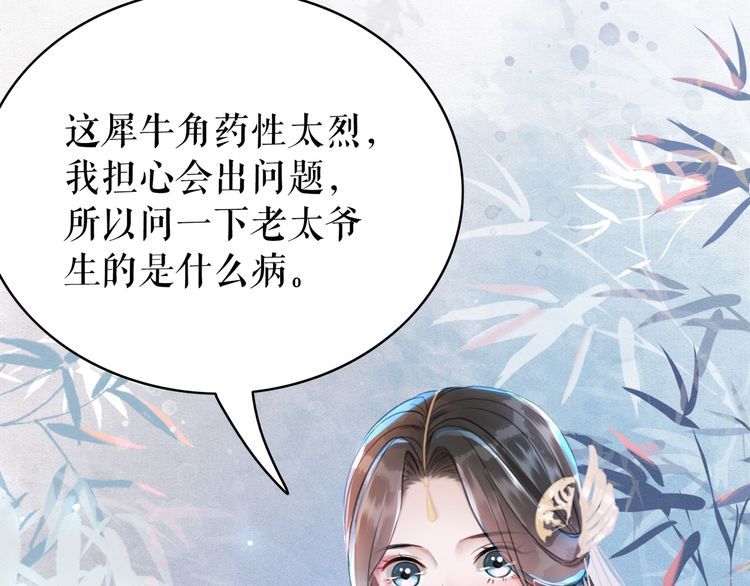 第180话 绝妙的机会79