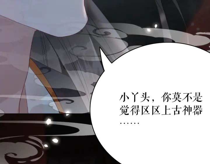 第173话 婚礼突变141