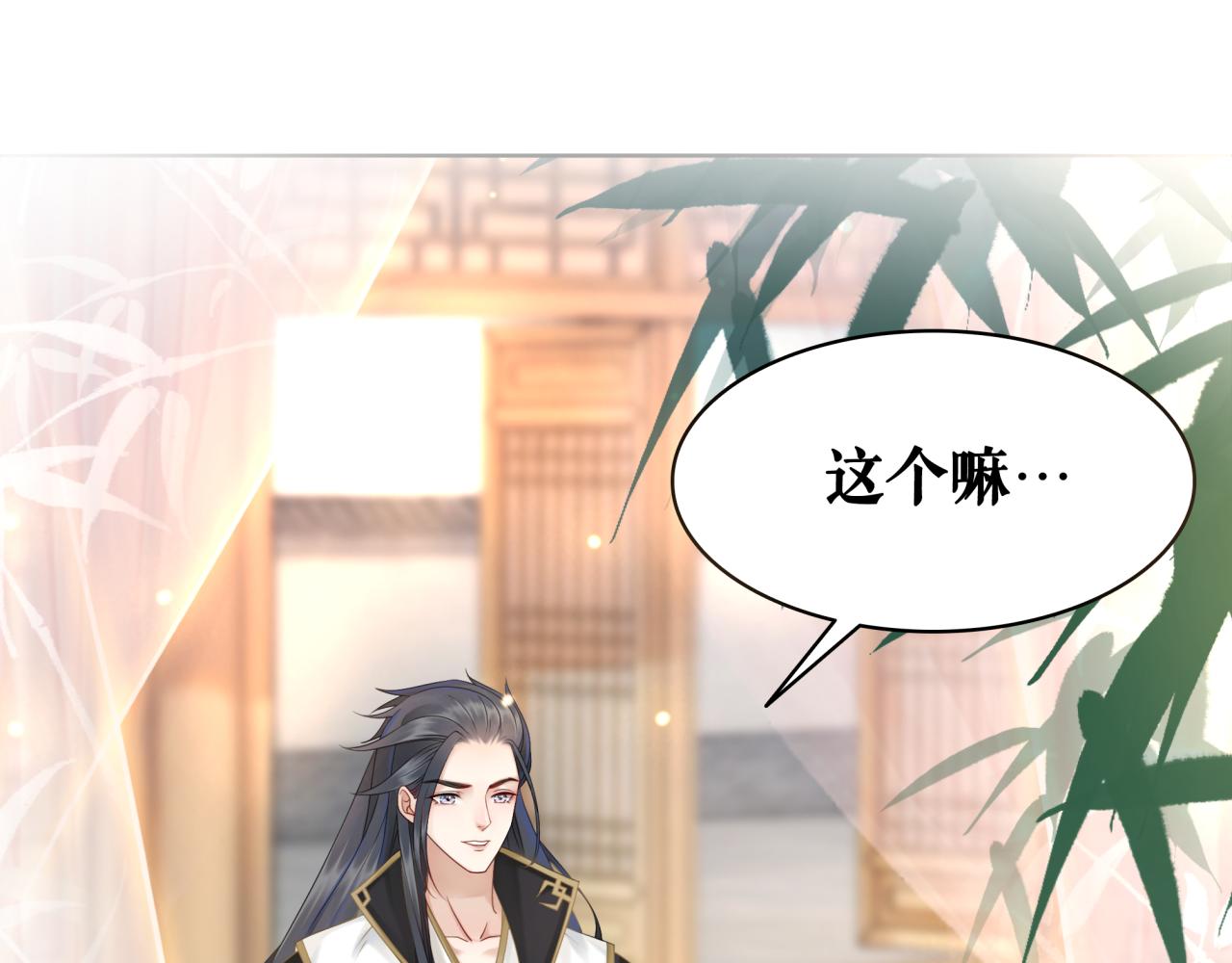 第143话 初次吐露的心声3