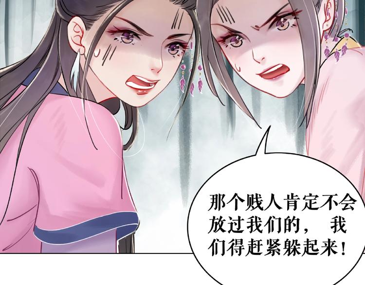 第14话  不配让我亲自动手74
