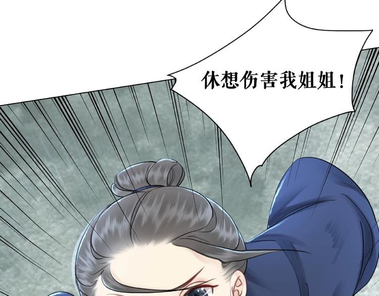 第21话  被好色之徒调戏？99