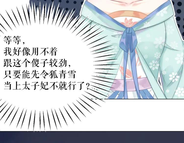 第135话 两个青雪？55