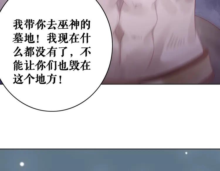 第87话 巫神现！大战在即？66
