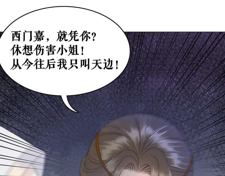 第101话 被陛下亲封圣女？119