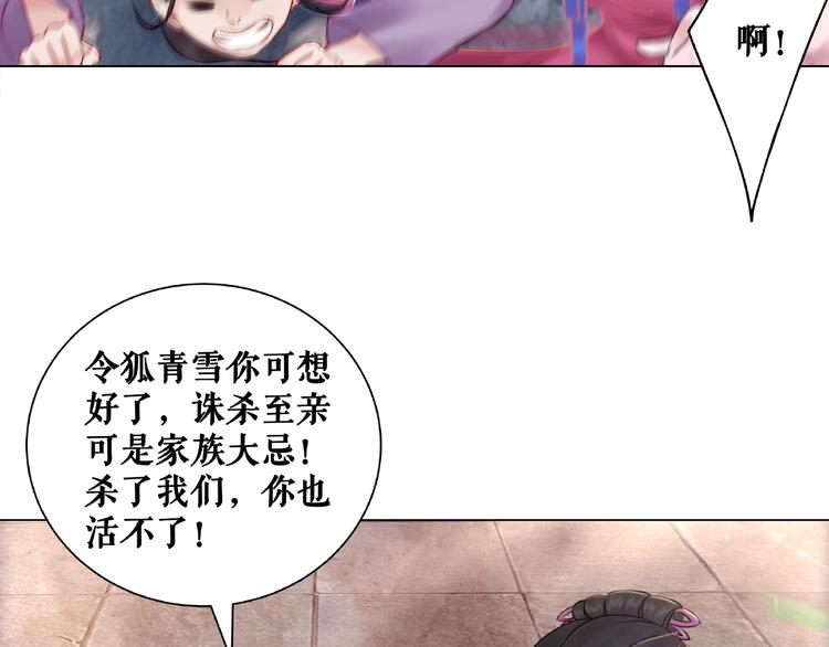第14话  不配让我亲自动手92