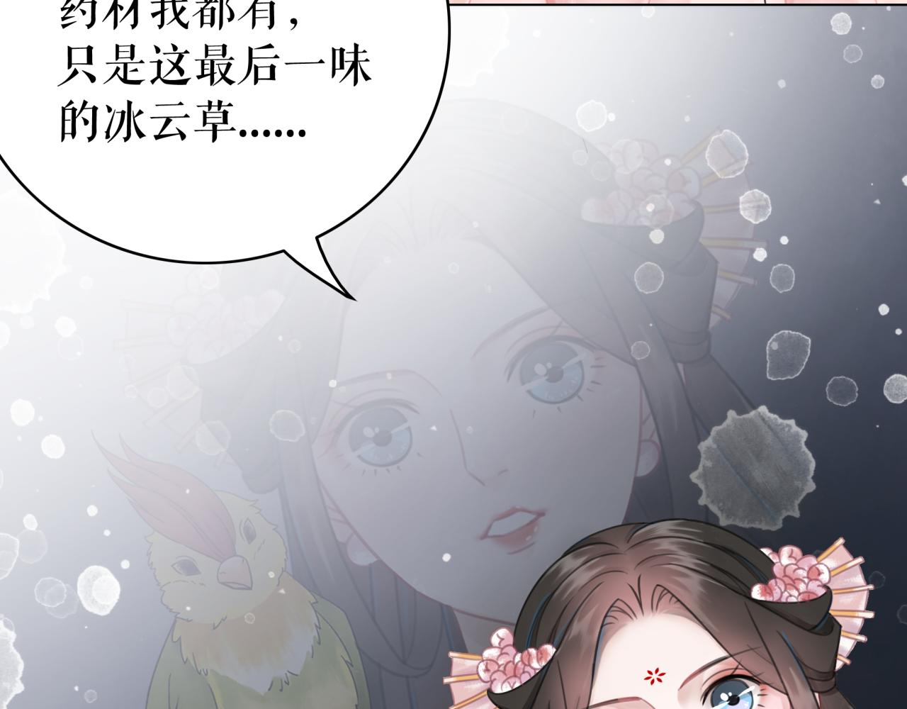 第146话 不速之客116