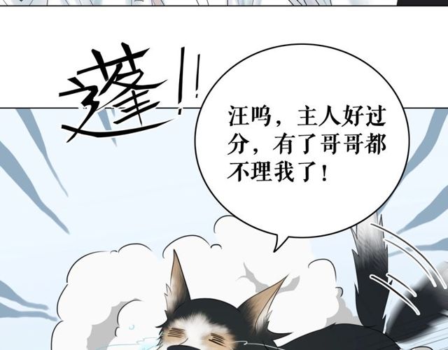第58话 还望你自重！7