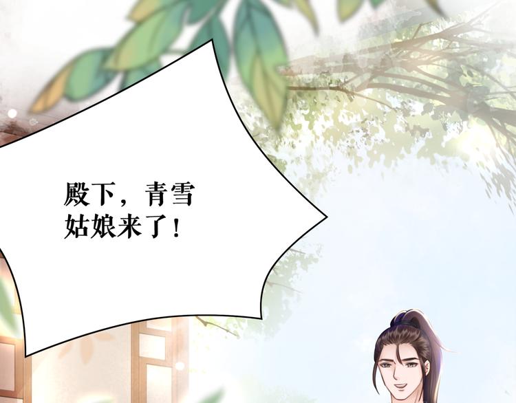 第126话 打脸势利侍卫63