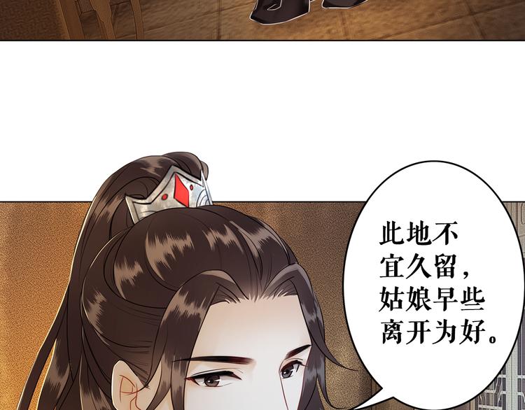 第3话 叫声夫君听听29