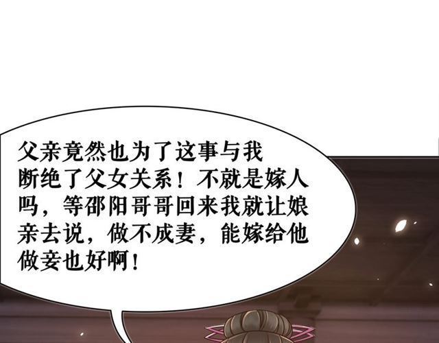 第53话 让你求死不得！97