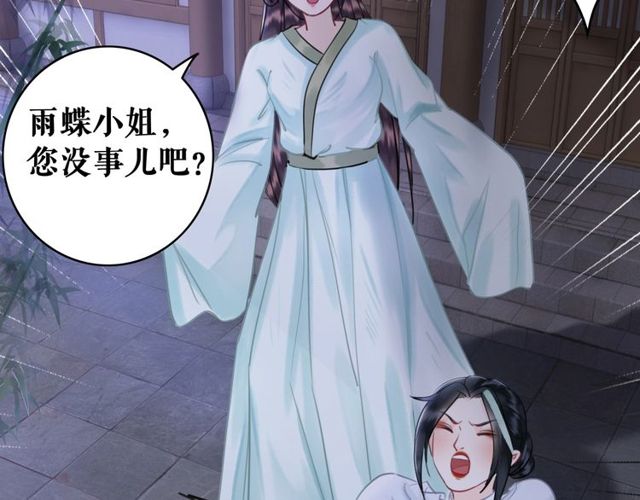 第59话 出发黑暗森林！64