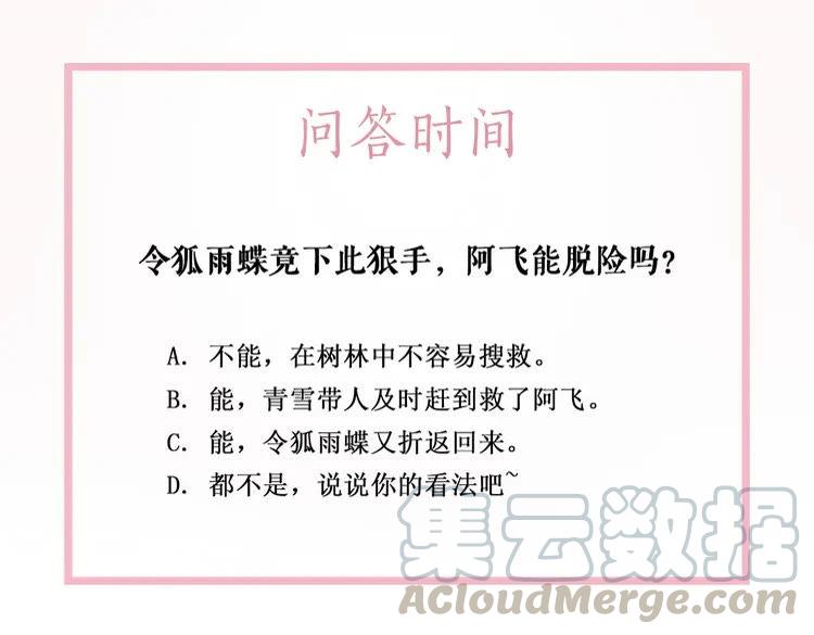 第133话 暗藏杀机133