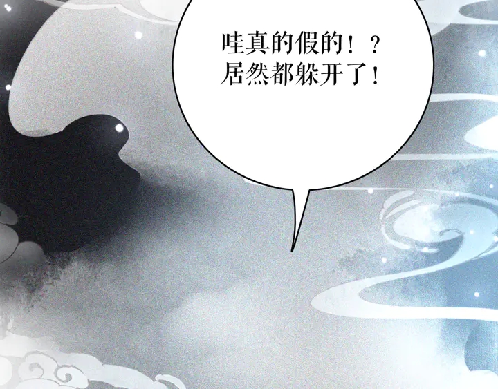 第159话 是敌是友？114