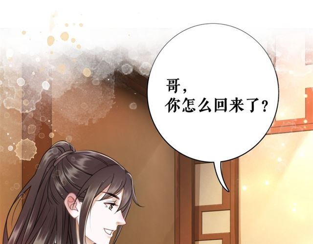 第113话 令人头痛的婚契24