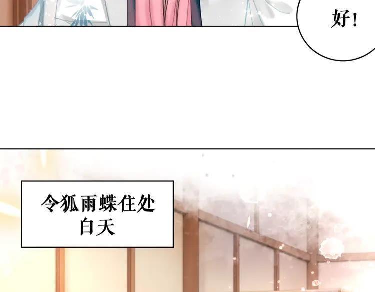 第132话 教训白莲花68