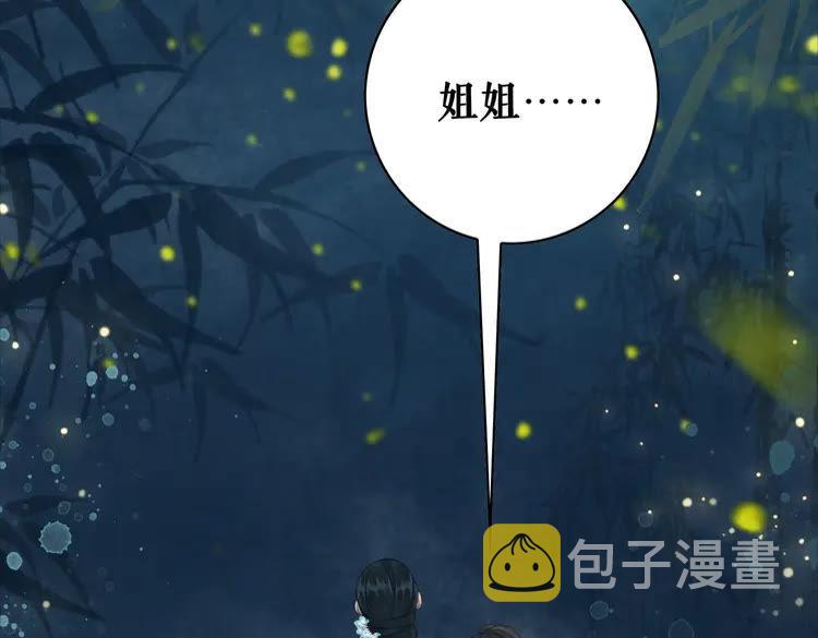 第133话 暗藏杀机109