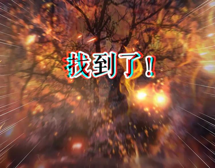 第134话 抓住狐狸尾巴43