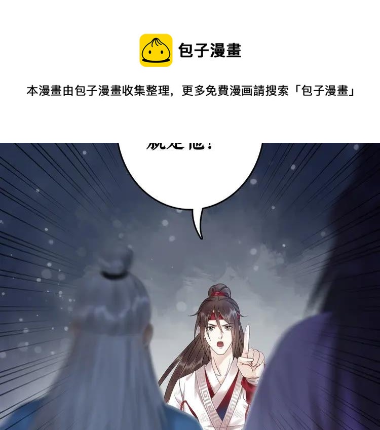 第90话 他要成爲我师弟？！58