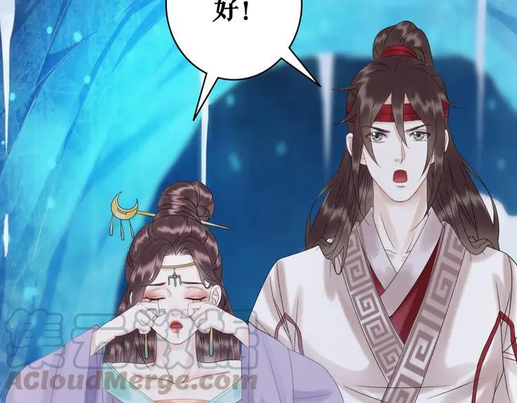 第89话 你一定要等我89