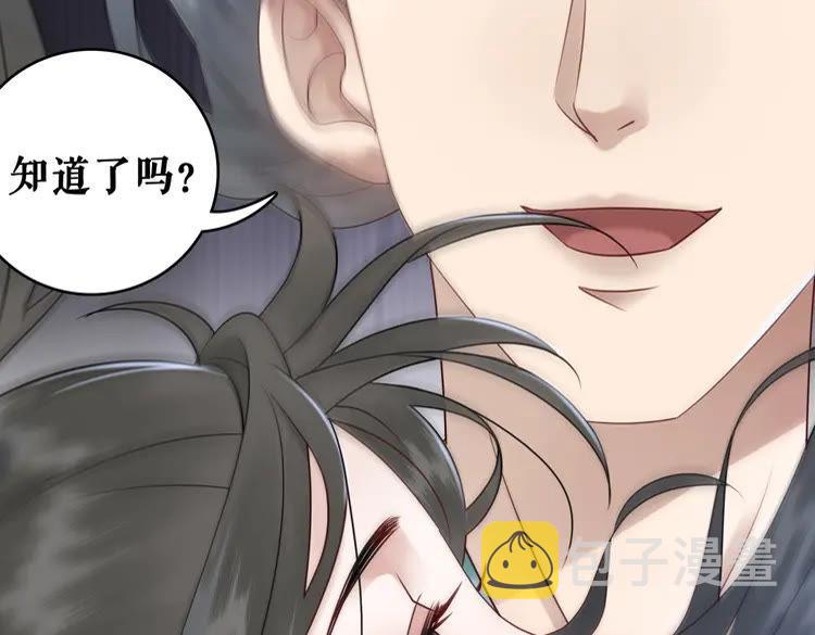 第84话 欧夜辰的消散？121