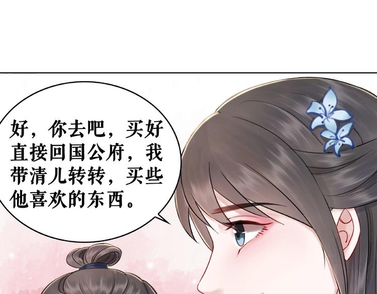 第21话  被好色之徒调戏？71