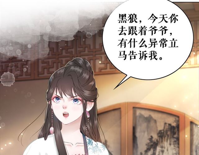 第113话 令人头痛的婚契72