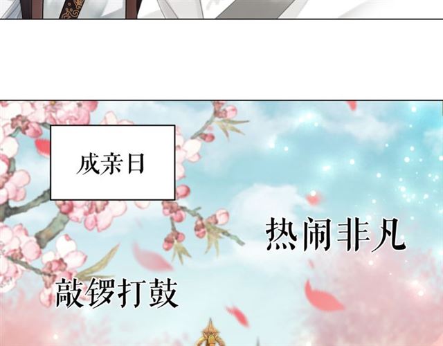 第115话 神秘的“新娘”63