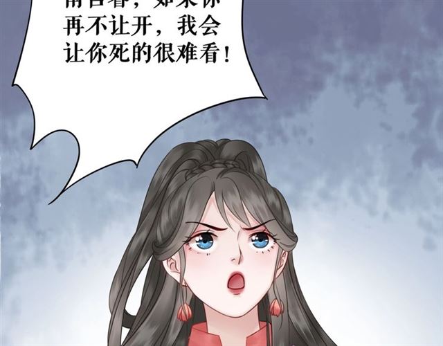第69话 我们日後算账104