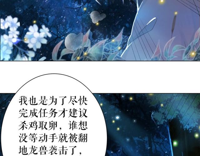 第66话 本小姐可不会同情弱者102