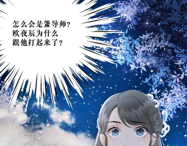 第44话 他可千万别出事54