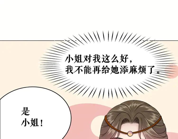 第93话 一匹布引发的争吵50