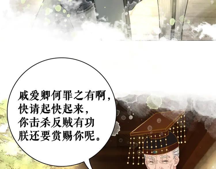 第101话 被陛下亲封圣女？163