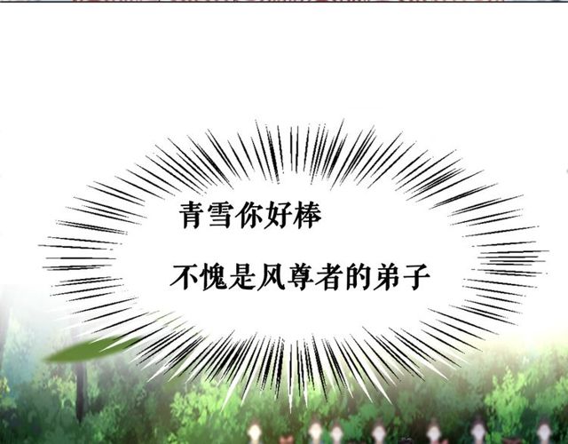 第70话 兽魂现！81