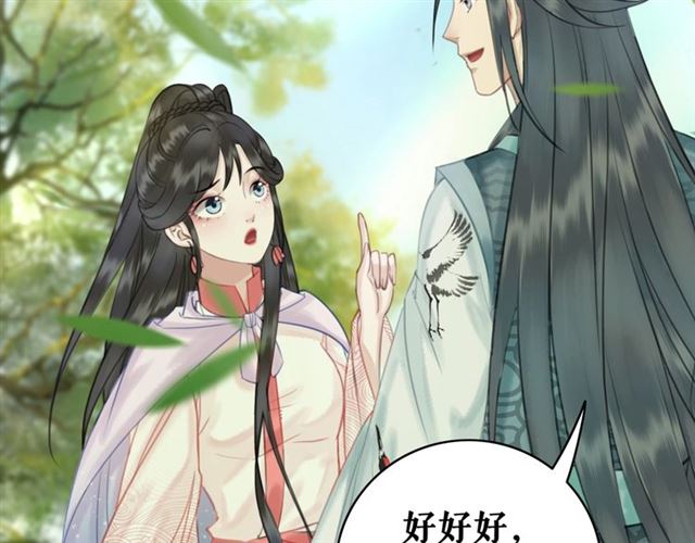第71话 你是哪儿来的苍蝇？119