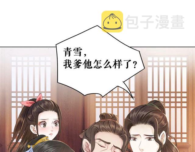 第52话 单凭姑娘调遣！36