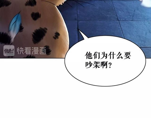 第64话 罚你整晚陪我139