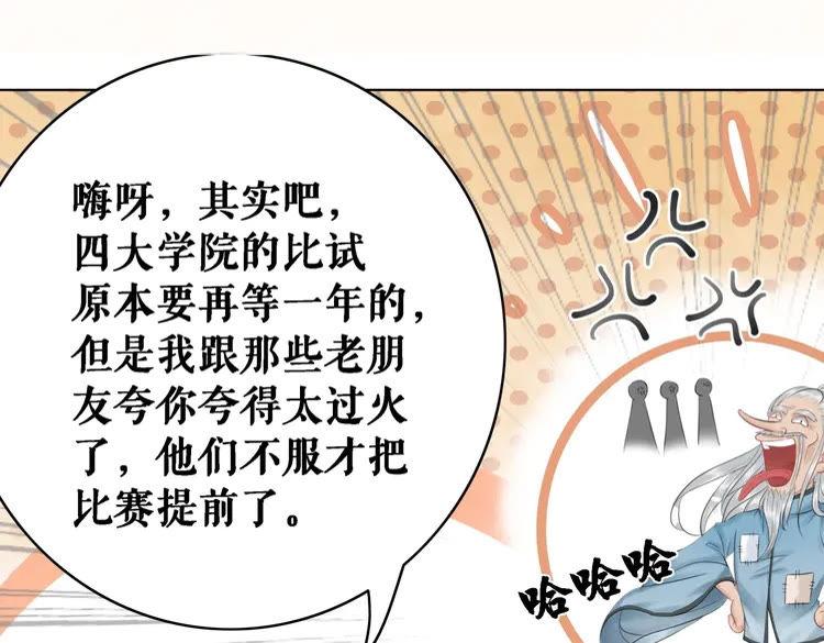 第77话 你有本事带我走吗？111
