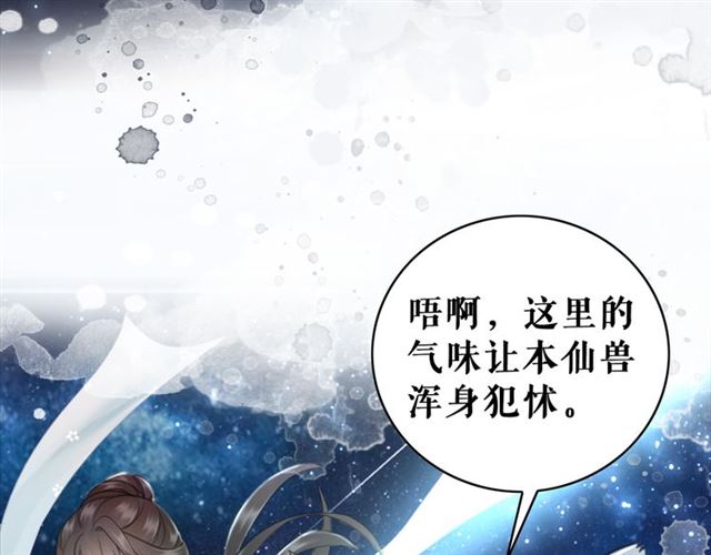 第105话 传说中的凶兽？21