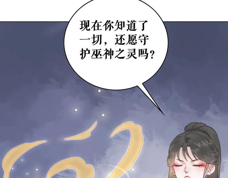 第87话 巫神现！大战在即？61