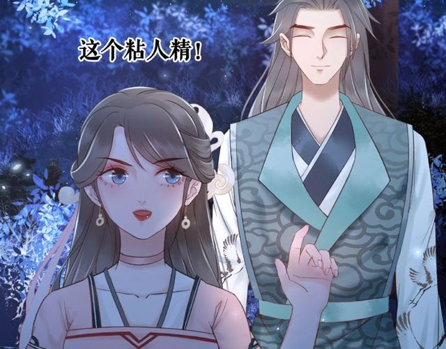 第43话 仇人见面分外眼红84