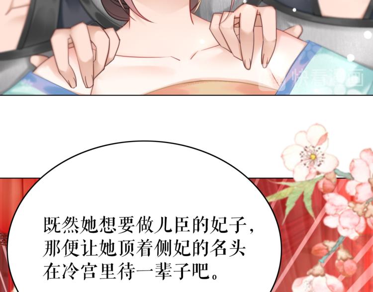第142话 绾发於卿17