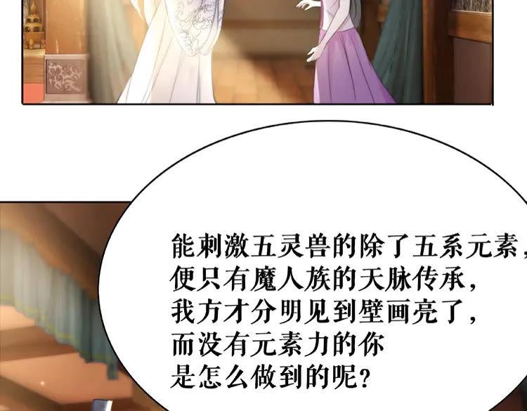 第41话  她是祸害4