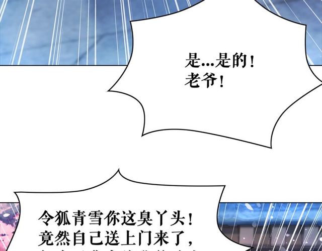 第110话 复仇之夜111