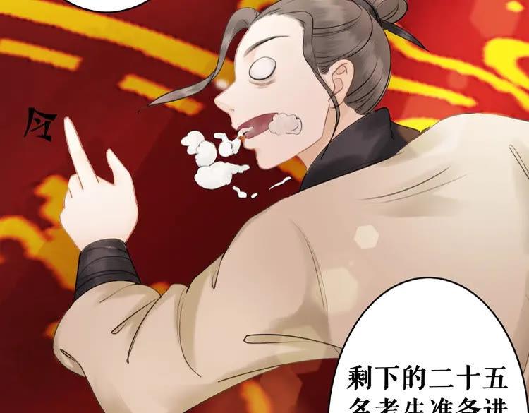 第26话 战气消失？76
