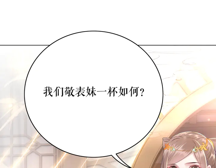 第158话 师父被掳走了？！56