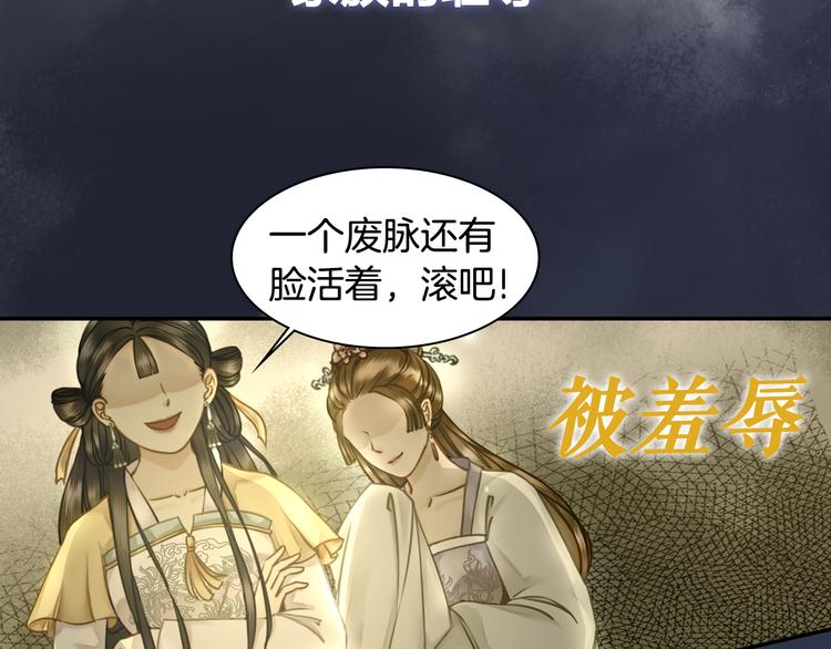 序章 涅盘归来，只爲复仇16