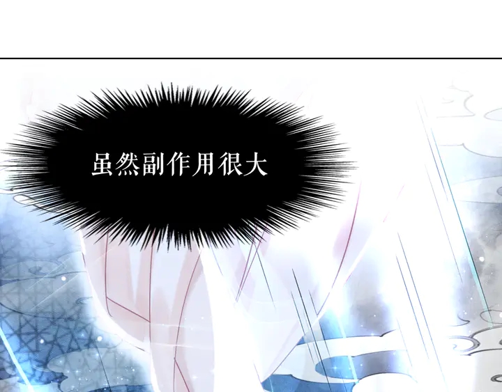 第173话 婚礼突变109